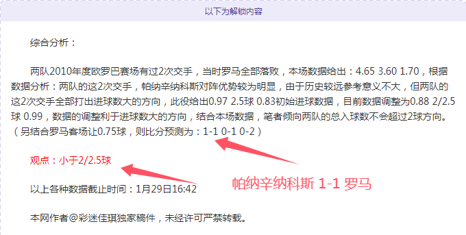 利雅得体育,对决分析,期号专家质,星空体育XingKong官网,XingKong星空娱乐,星空体育投注,星空体育平台,星空赛事直播,星空体育app下载