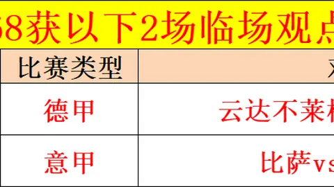 中国乒乓球队遭遇不公裁决，全力反击展绝技