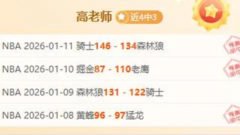 赛哈特海湾与吉达联合点球大战握手言和